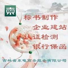 吉林省長春APP小程序制作、網(wǎng)絡(luò)推廣、網(wǎng)站建設(shè)