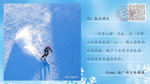 冬奧之火點(diǎn)亮中國 從冬到春熱 雪 沸騰